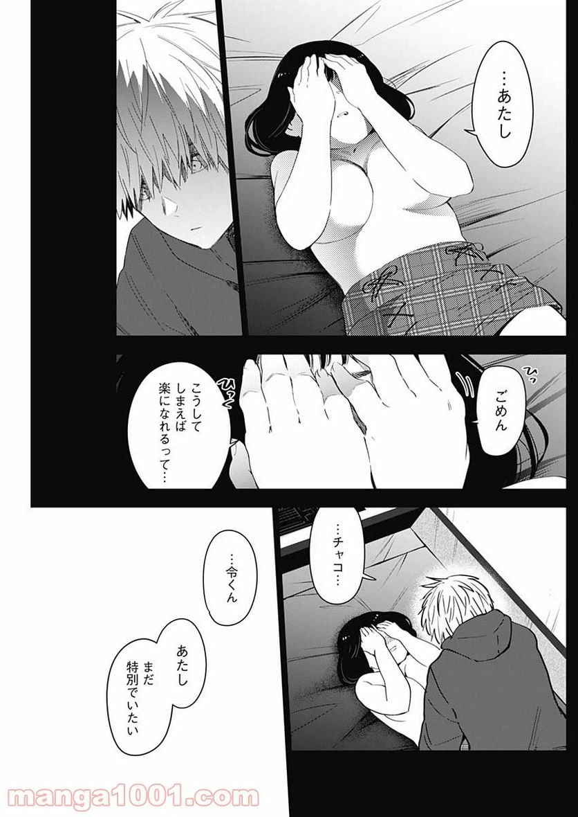 ページ 7 — 第38話