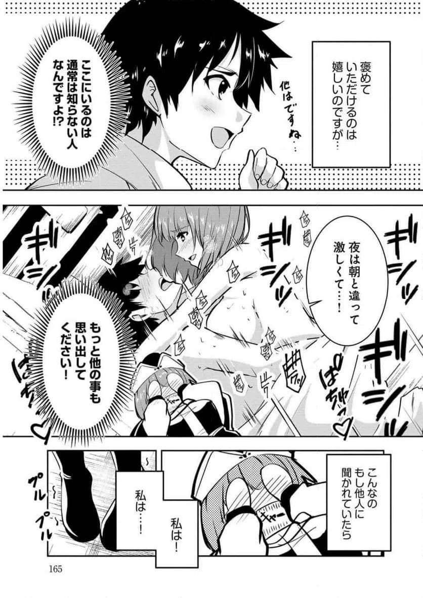 ページ 11 — 第10話