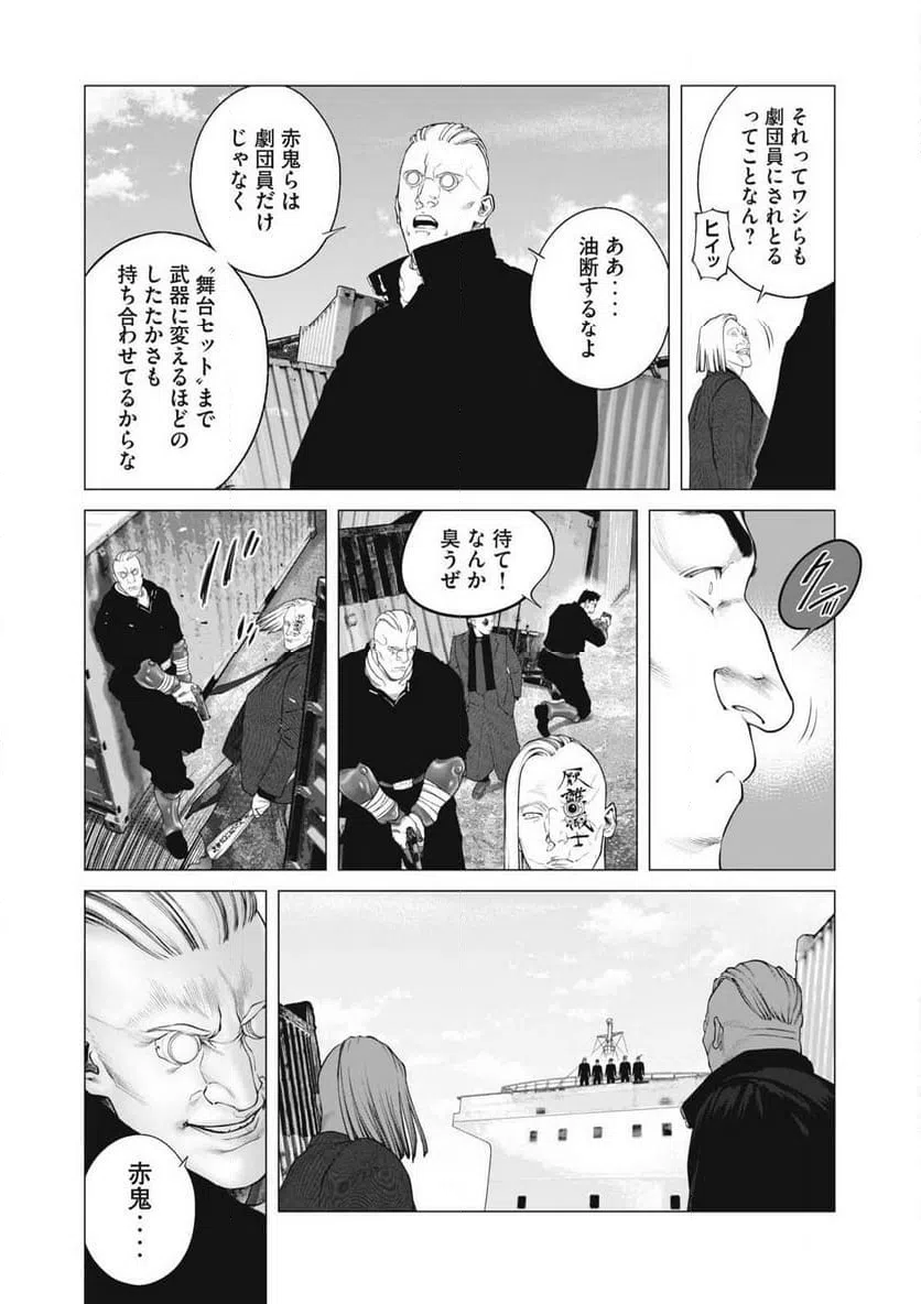 ページ 14 — 第102話