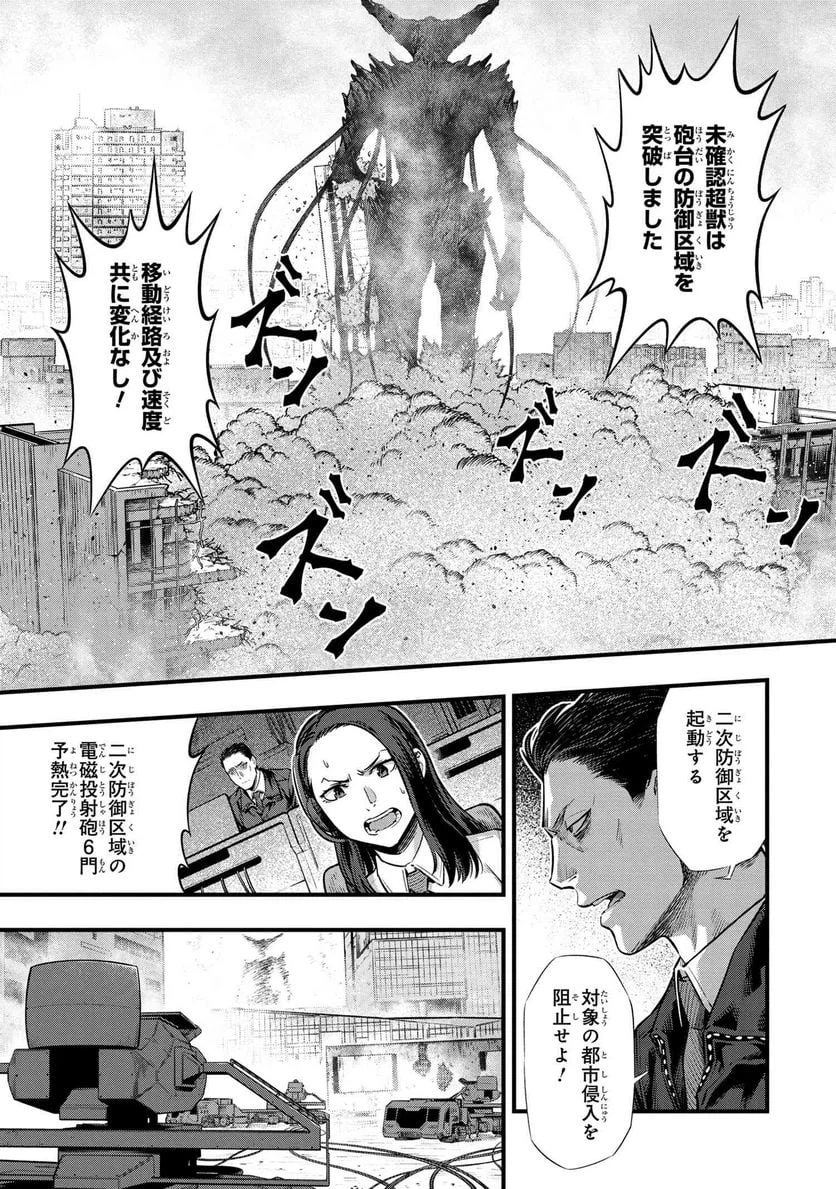 ページ 13 — 第5.1話