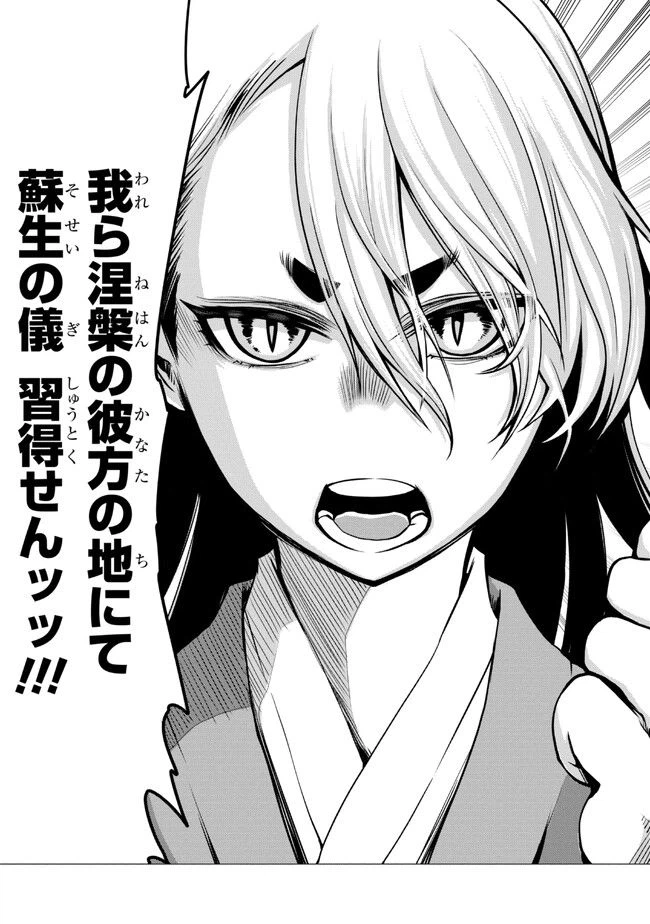 ページ 19 — 第1話
