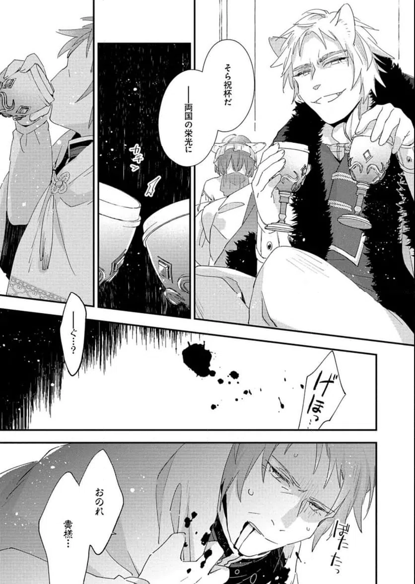 ページ 9 — 第15.1話