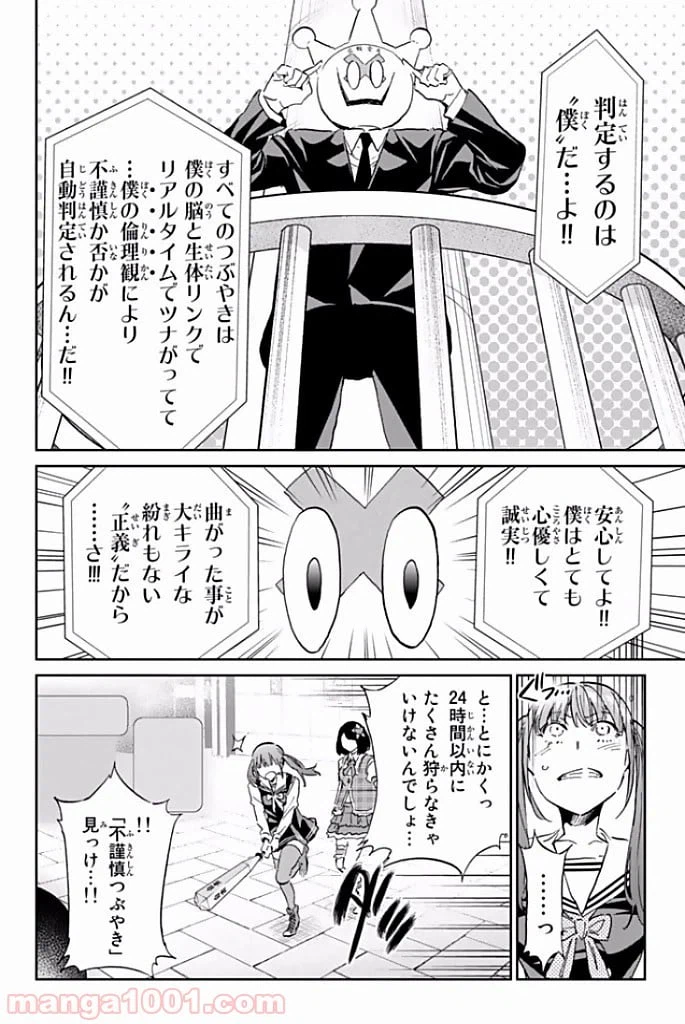 ページ 8 — 第115話