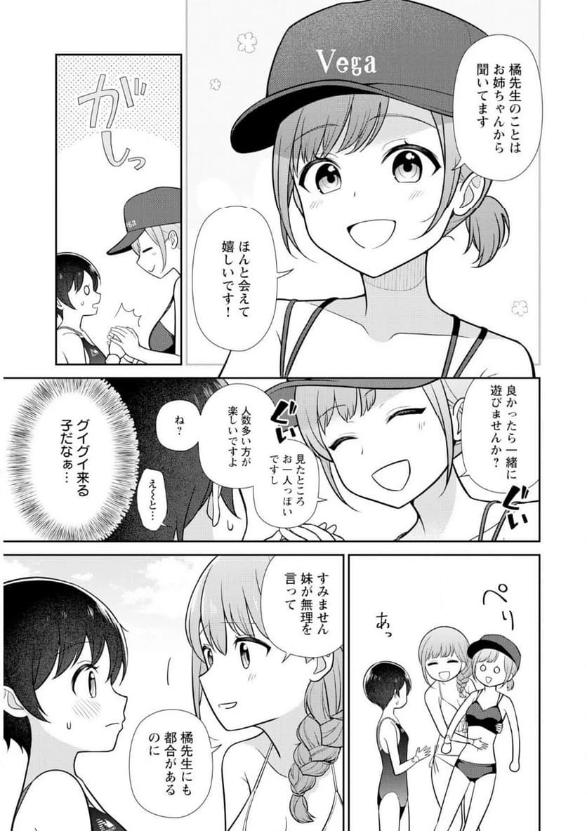 ページ 7 — 第5話