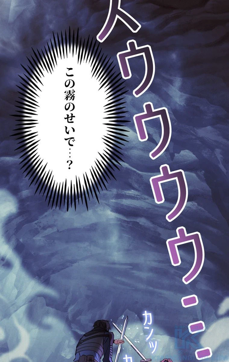 ページ 8 — 第45話