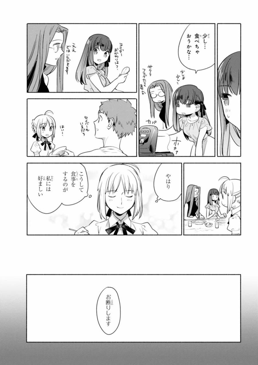 ページ 11 — 第17話