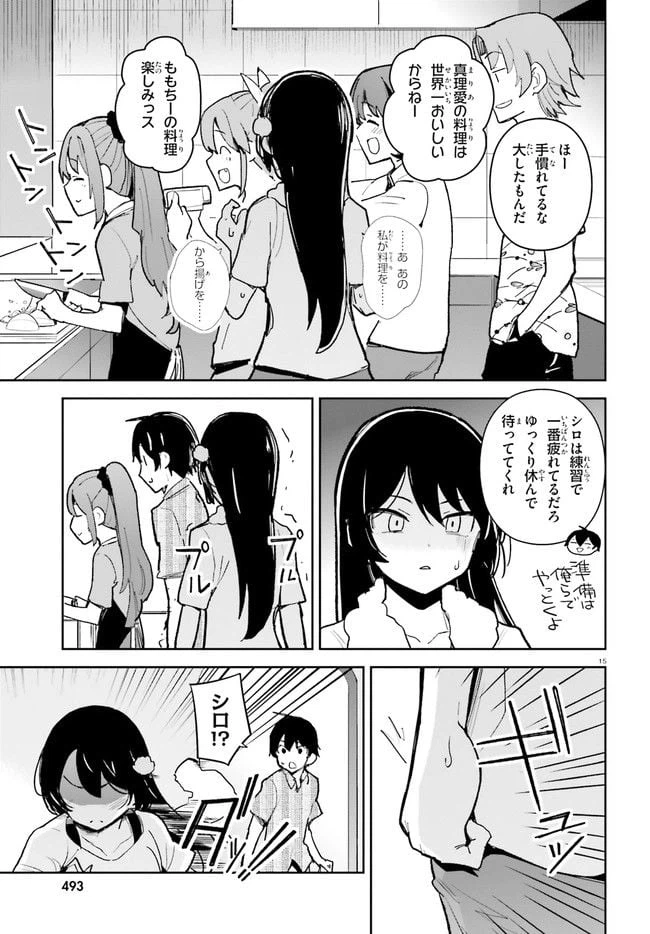 ページ 15 — 第29話