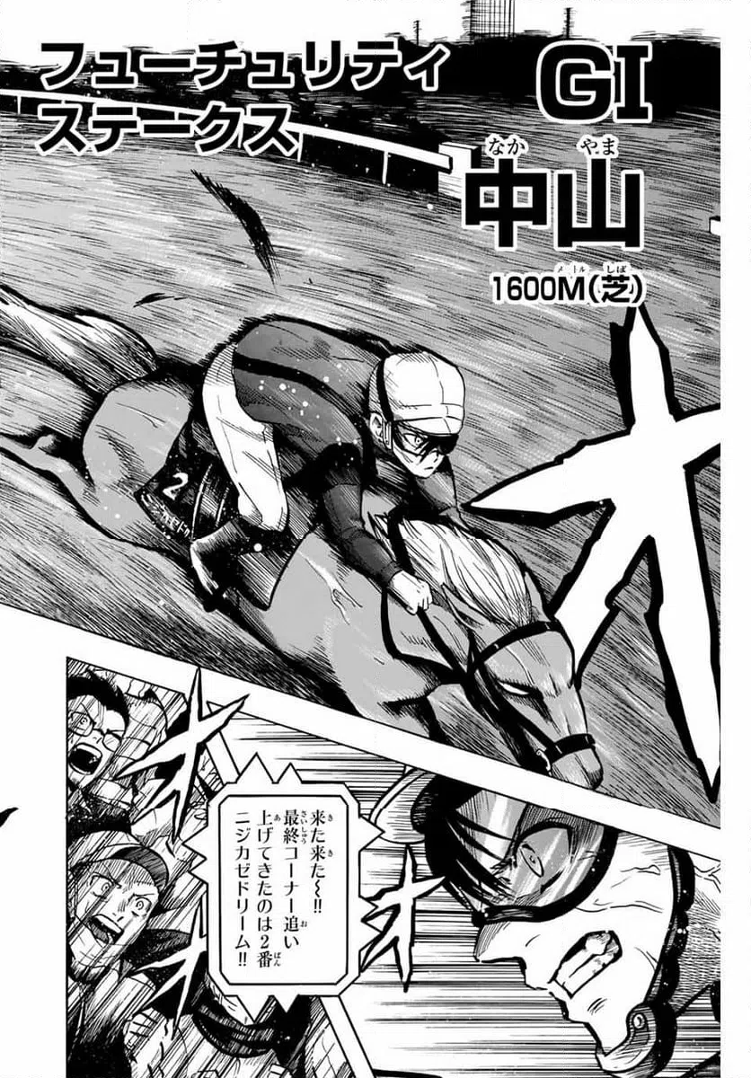 ページ 10 — 第30話