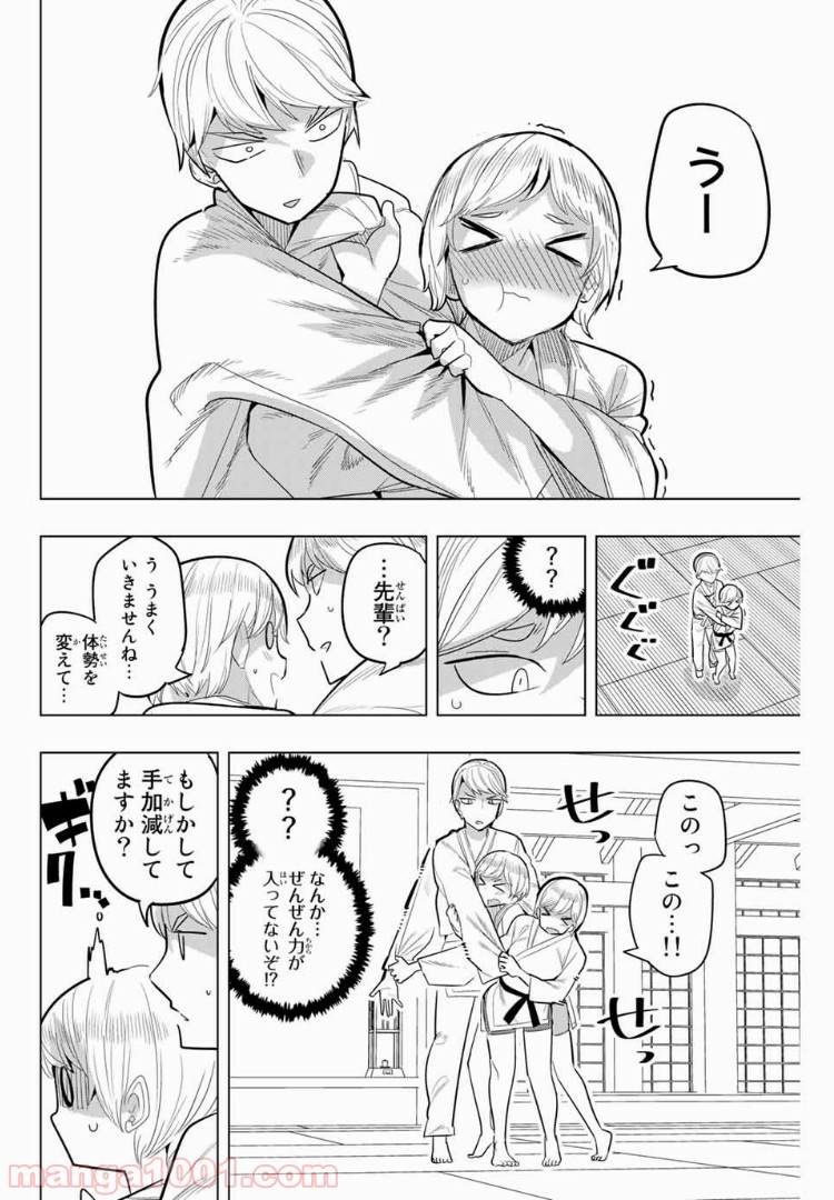 ページ 6 — 第84話