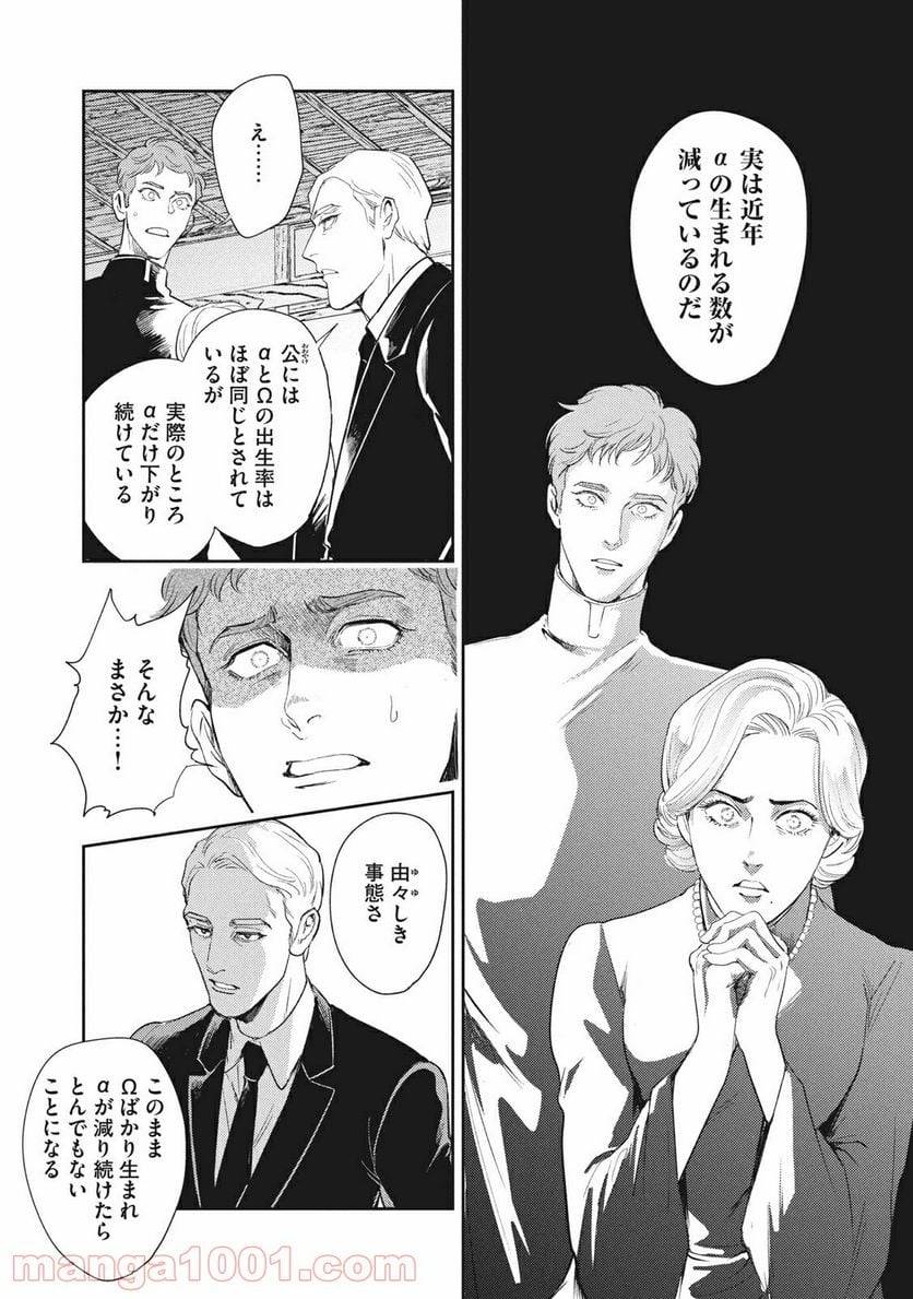 ページ 7 — 第17.2話