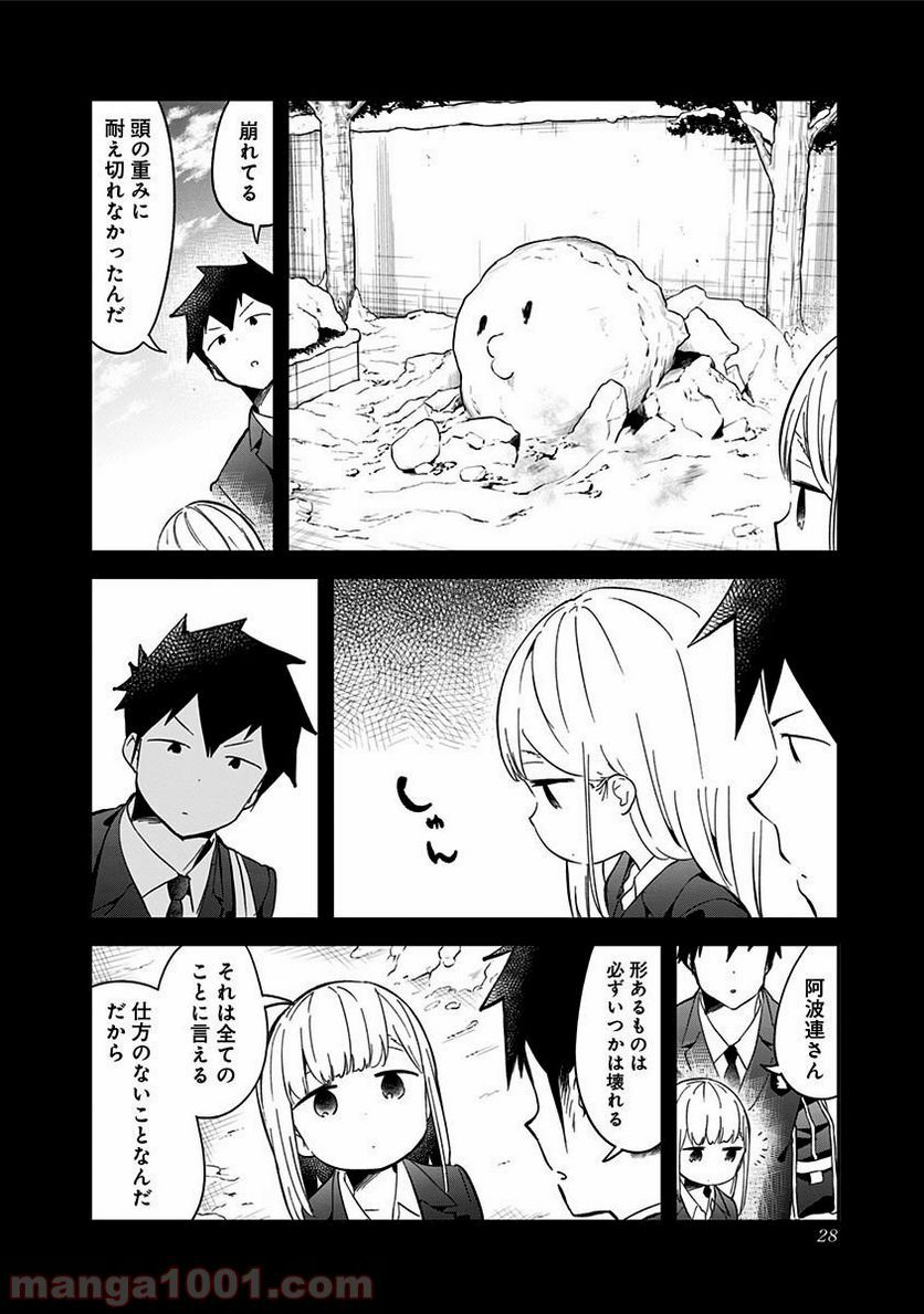 ページ 10 — 第59話
