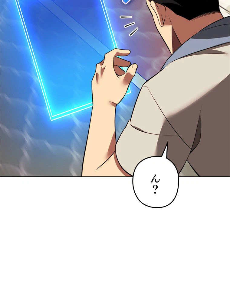 ページ 25 — 第174話