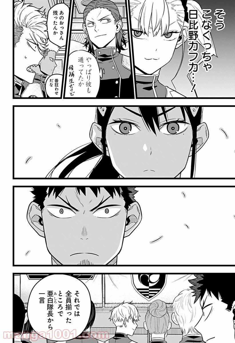 ページ 11 — 第10話