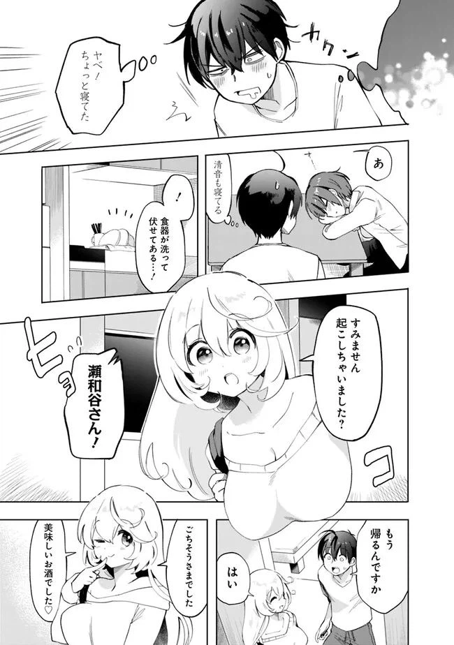ページ 5 — 第8話