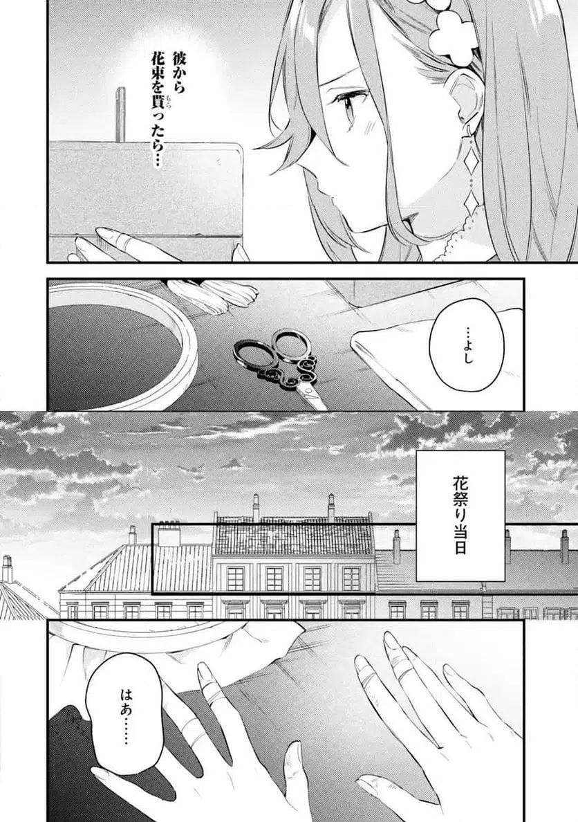 ページ 22 — 第4話