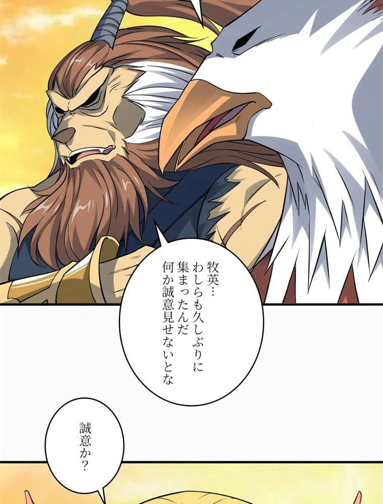 ページ 10 — 第119話