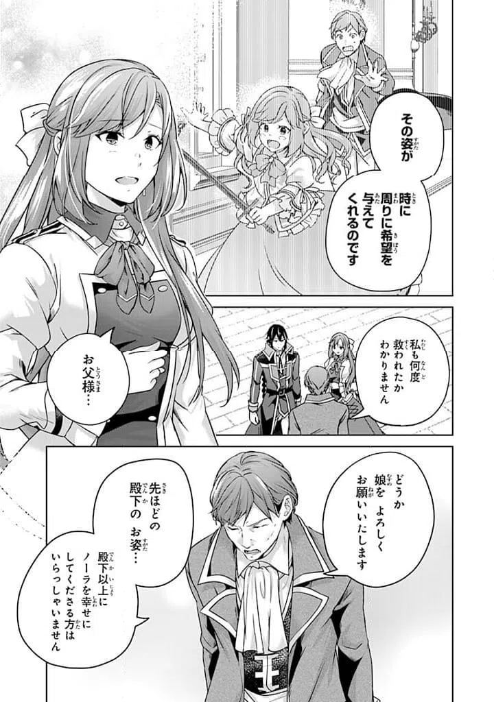 ページ 6 — 第29.2話