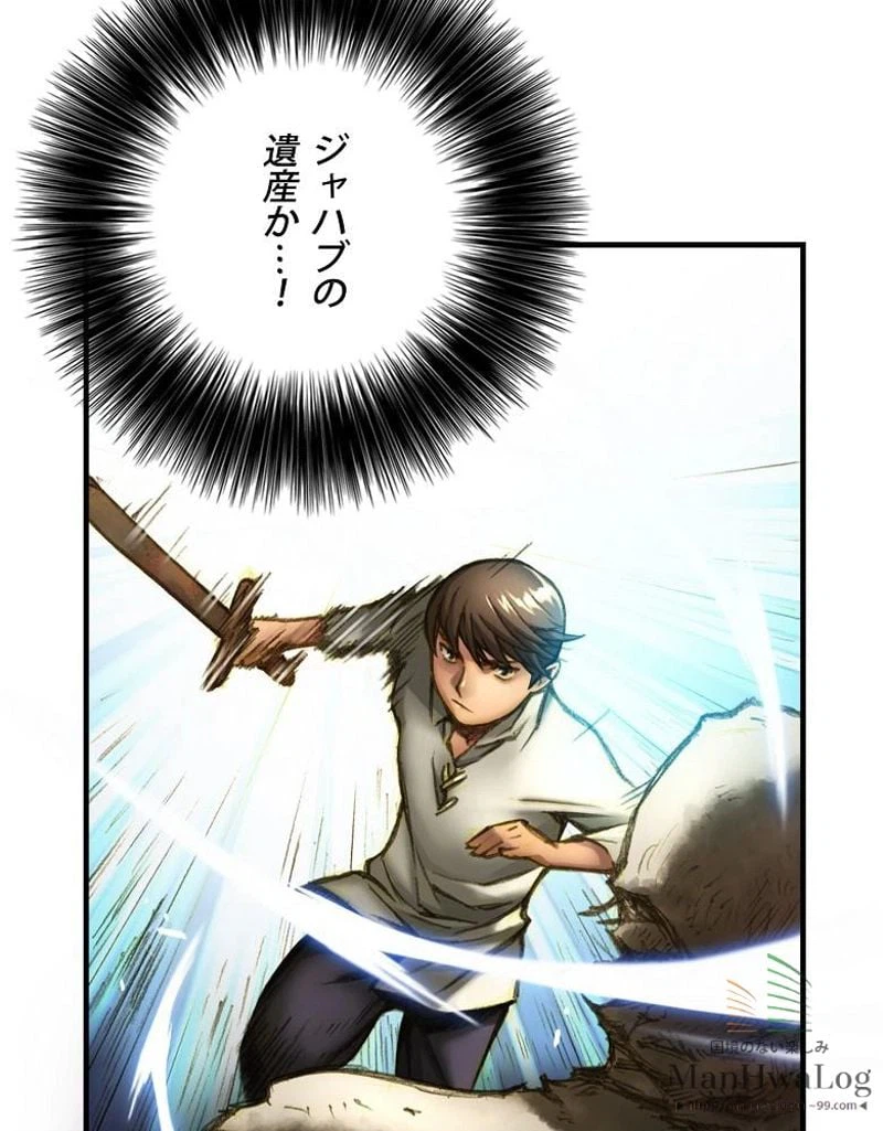 ページ 29 — 第7話