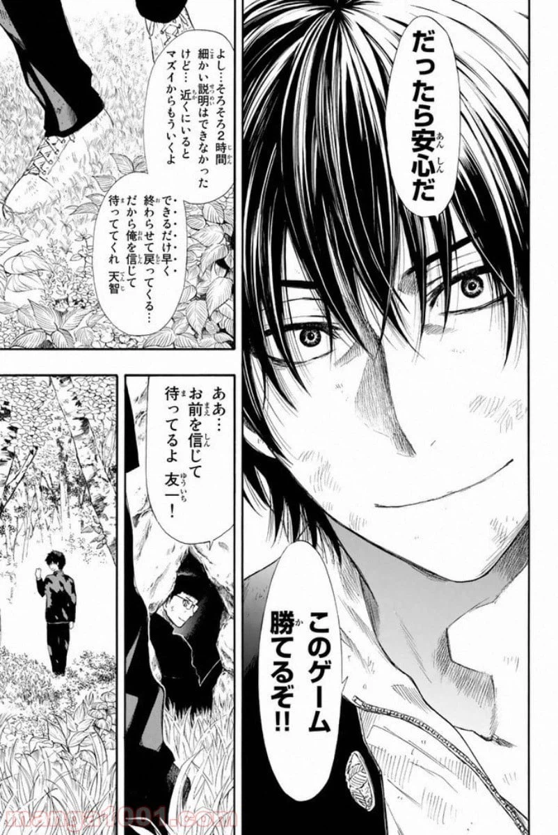 ページ 37 — 第14話