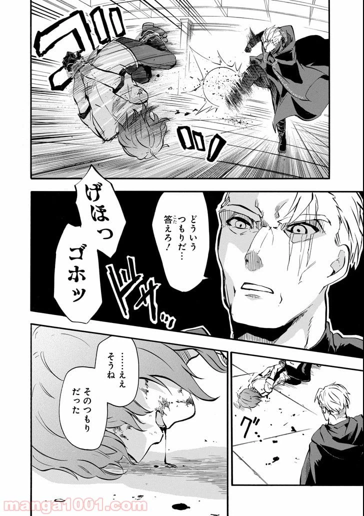 ページ 26 — 第42話