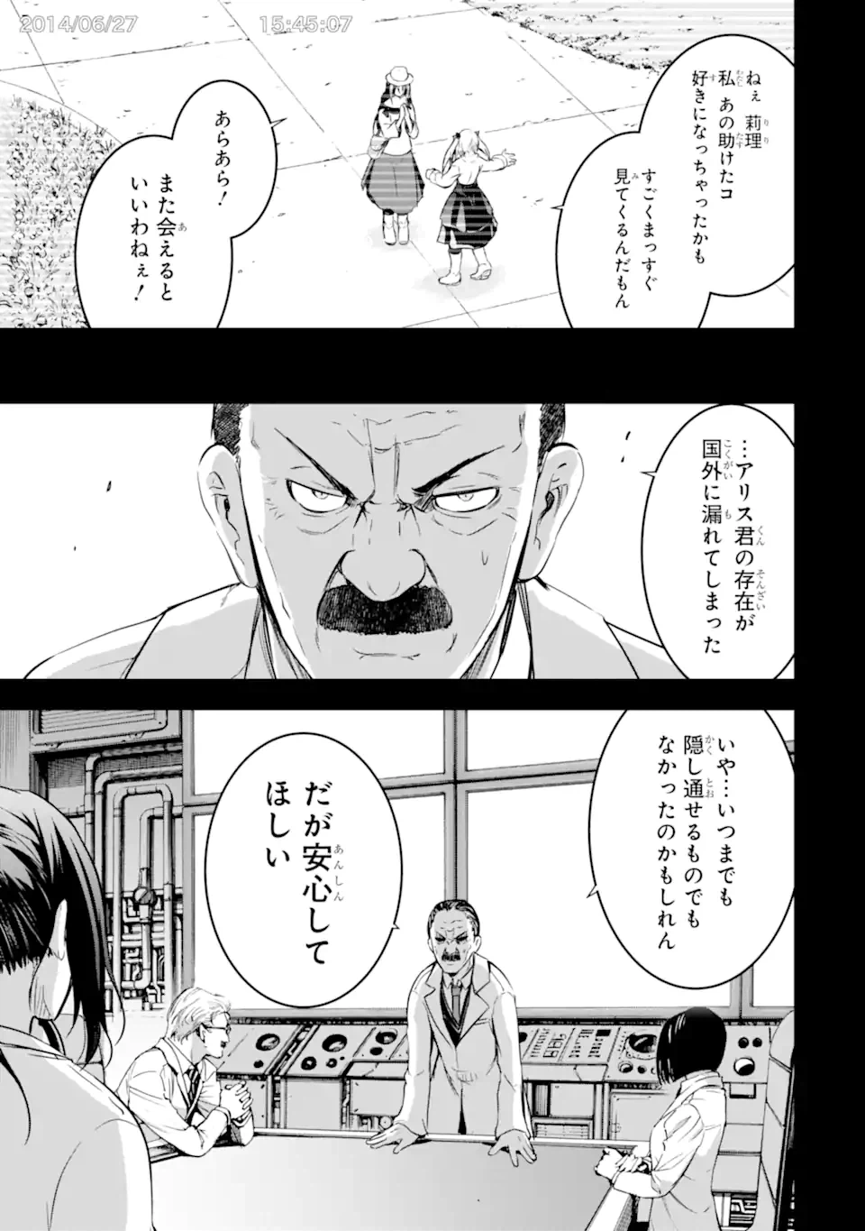 ページ 15 — 第38.1話
