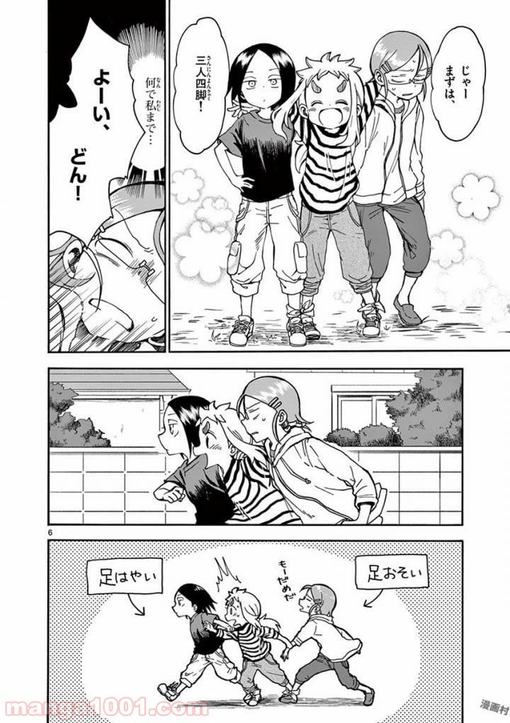 ページ 6 — 第7話