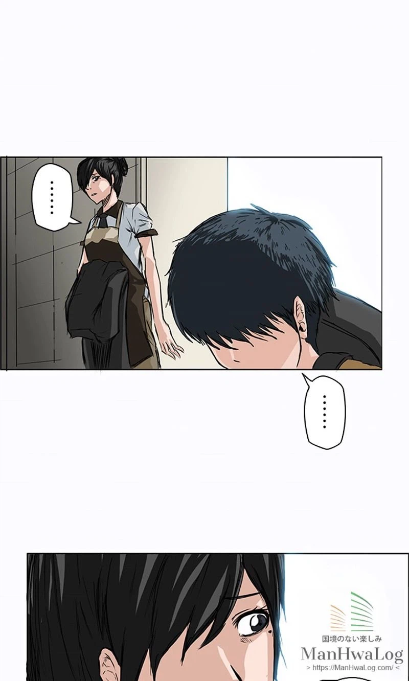 ページ 27 — 第2話