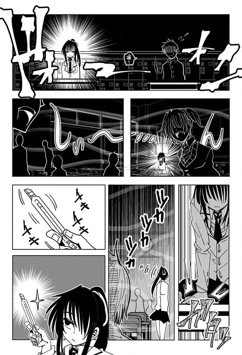 ページ 6 — 第2話