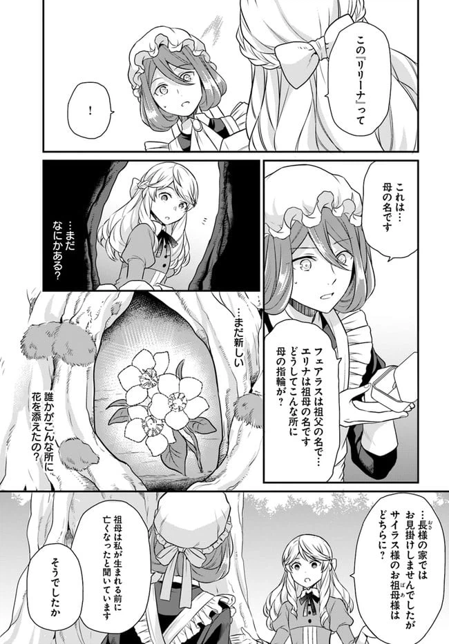 ページ 13 — 第12話