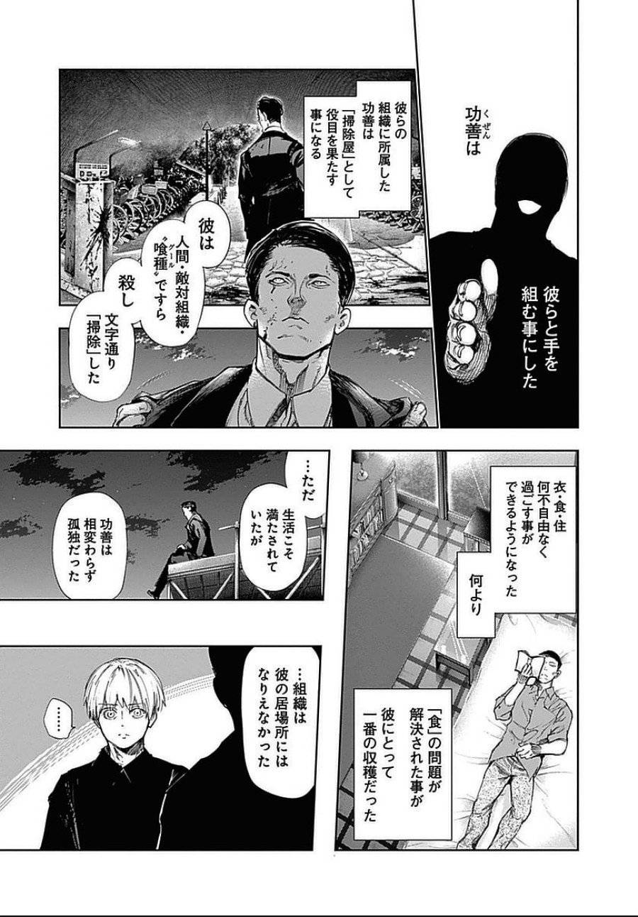 ページ 6 — 第119話