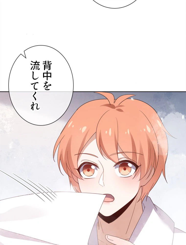 ページ 24 — 第121話