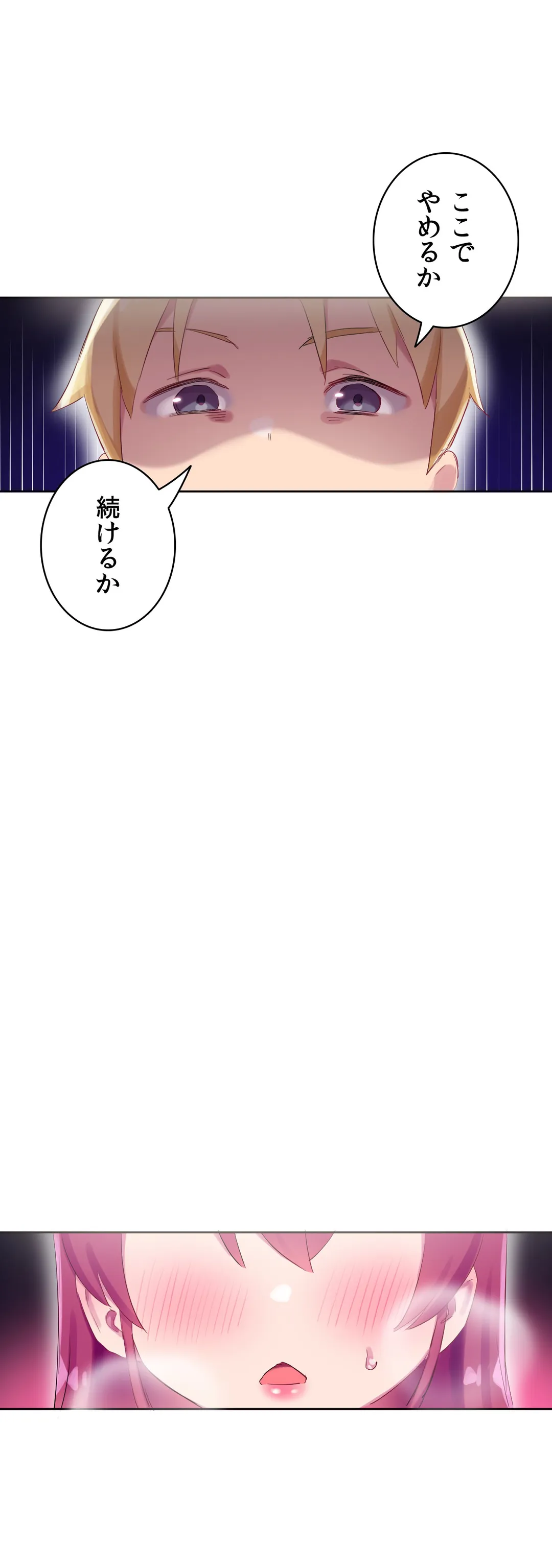 ページ 30 — 第28話