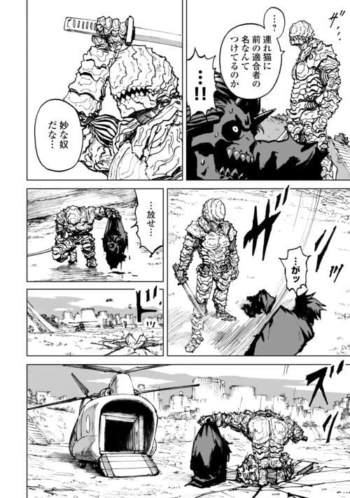 ページ 10 — 第7話