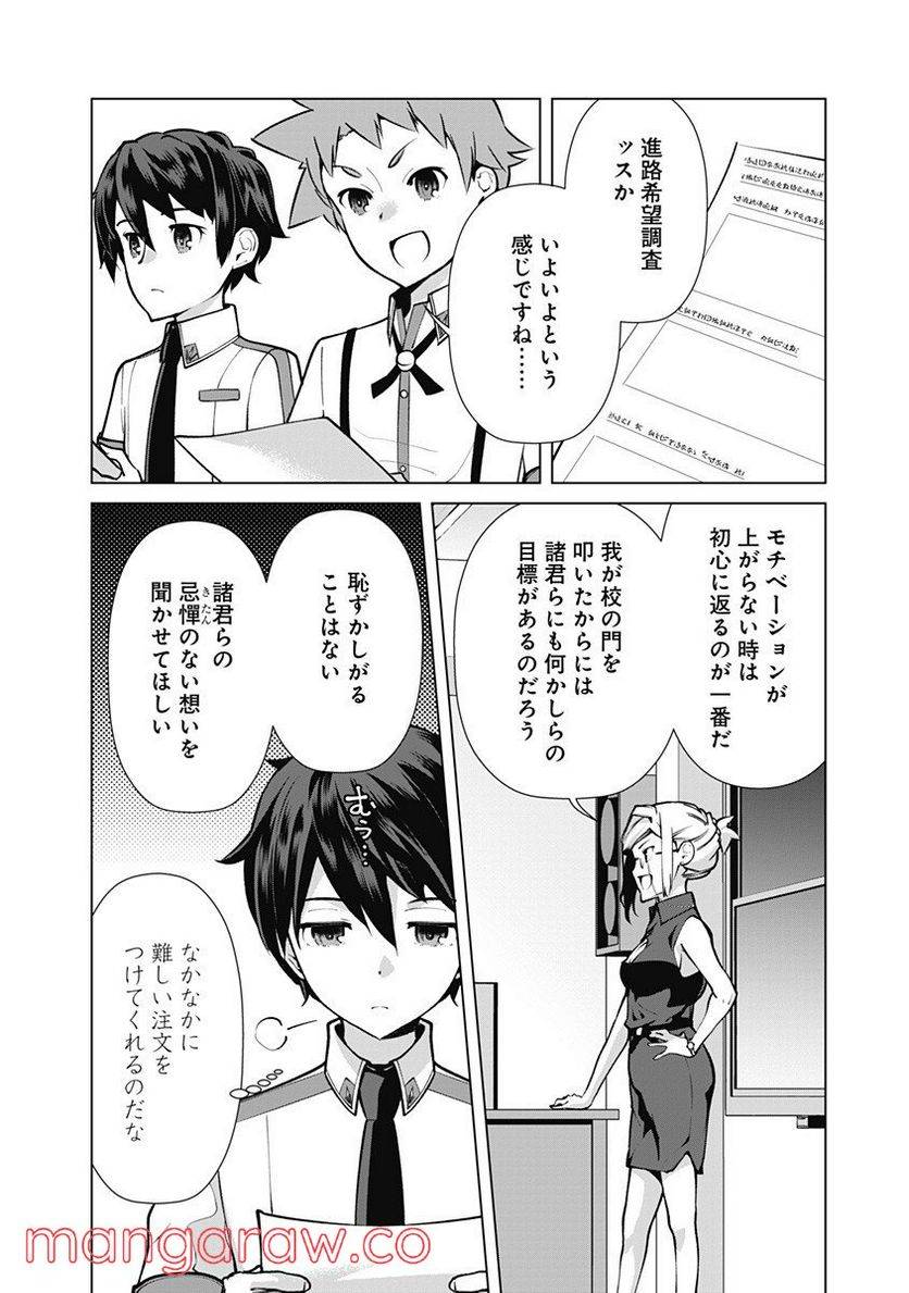 ページ 4 — 第49話
