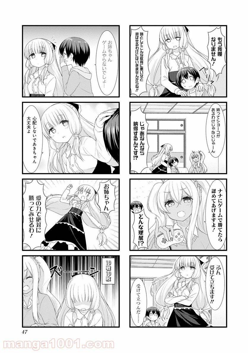 ページ 5 — 第45話