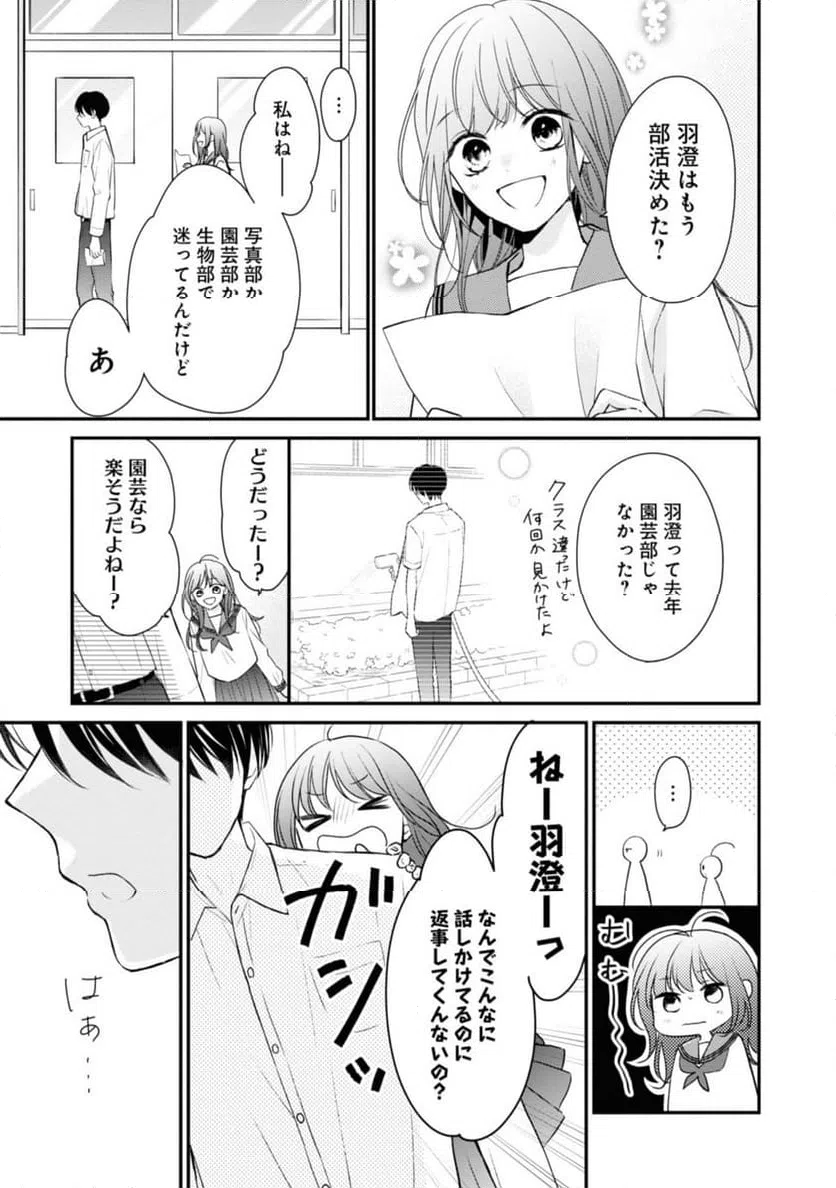 ページ 10 — 第1.2話