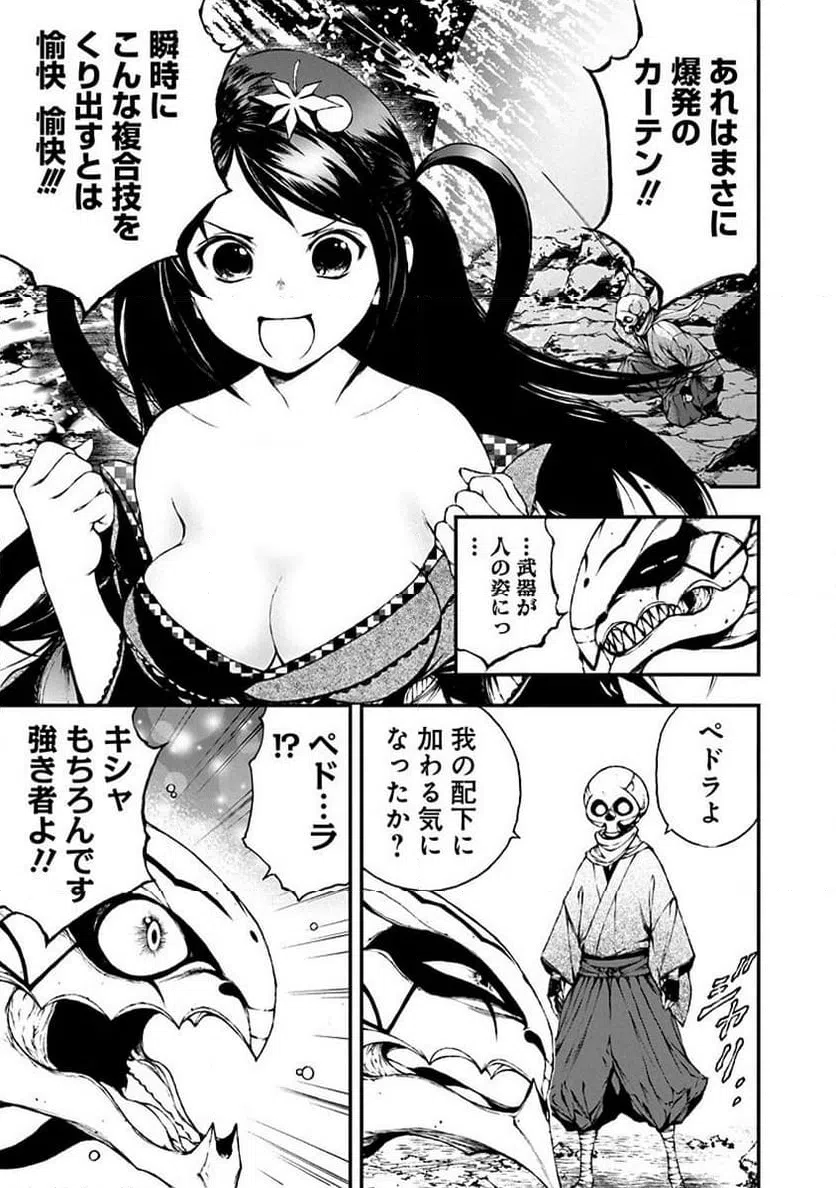 ページ 21 — 第5話