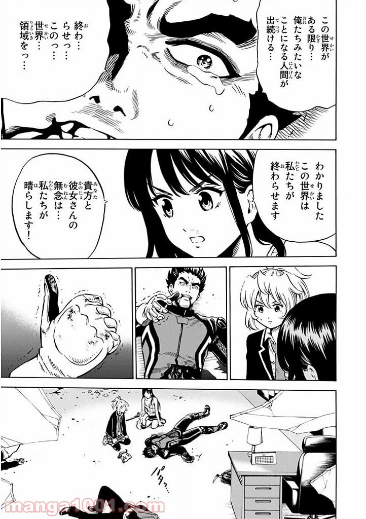 ページ 9 — 第64話