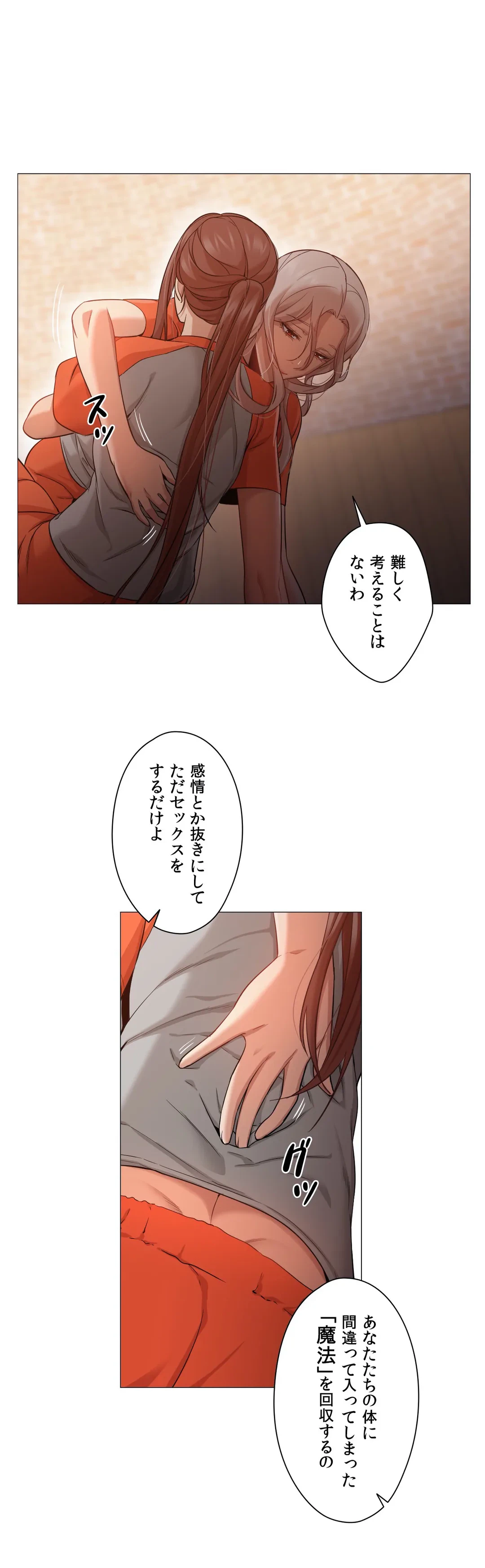 ページ 3 — 第28話