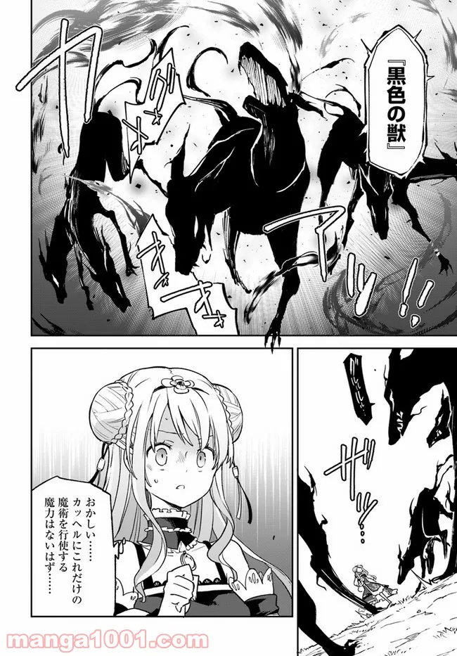 ページ 30 — 第10話