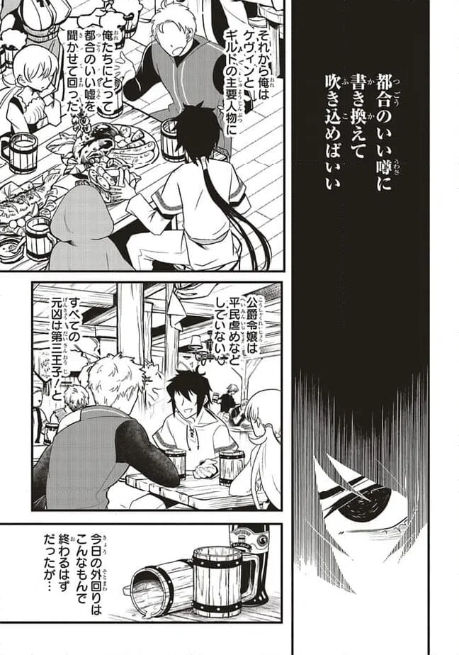 ページ 4 — 第4.2話