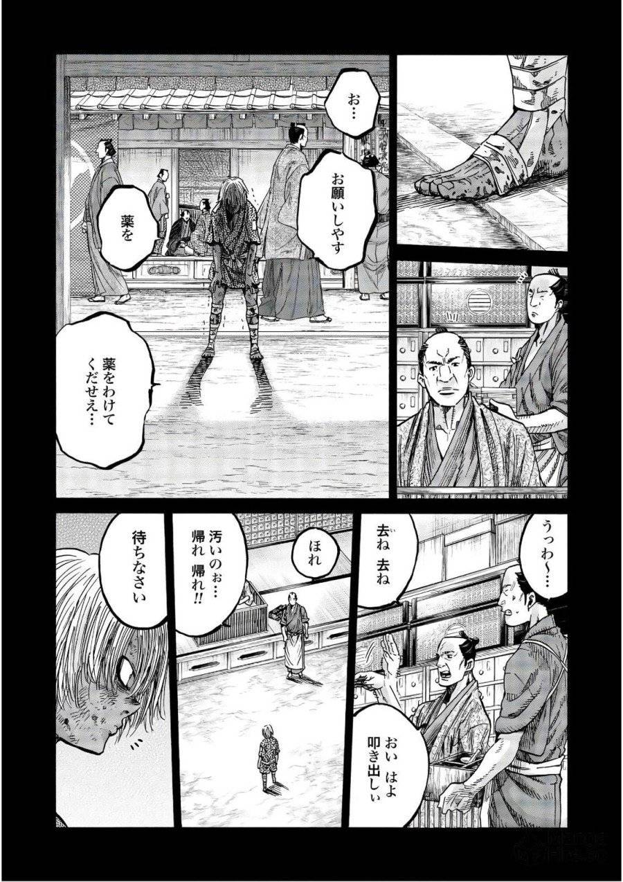 ページ 18 — 第104話