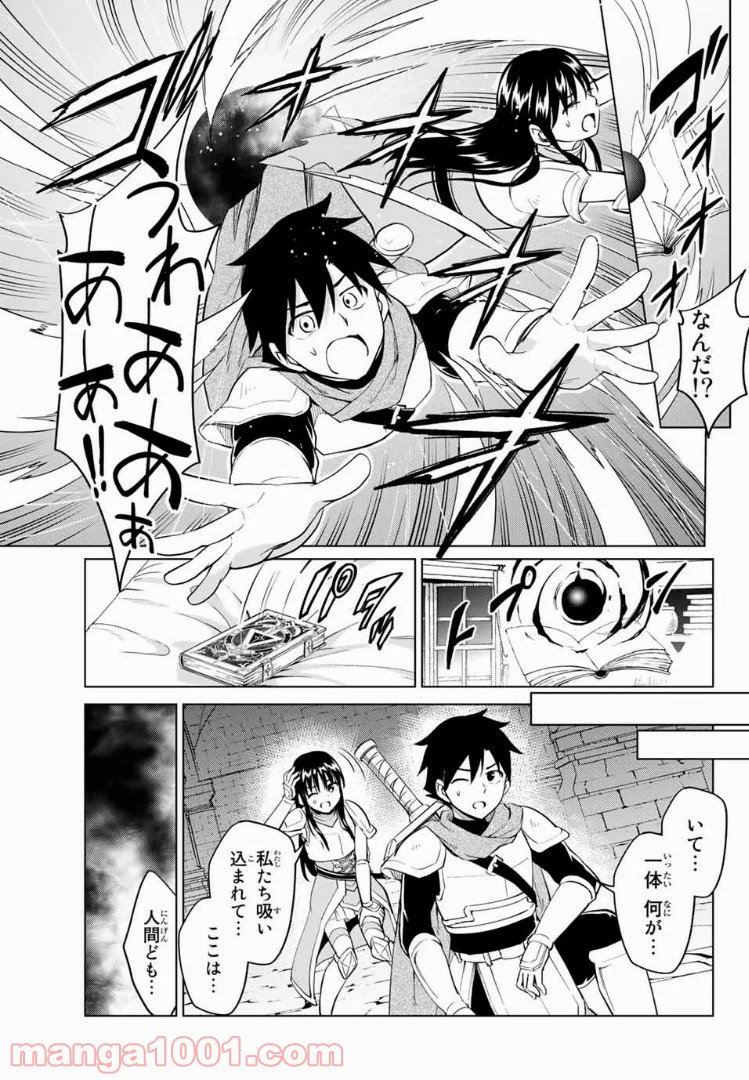 ページ 5 — 第15話