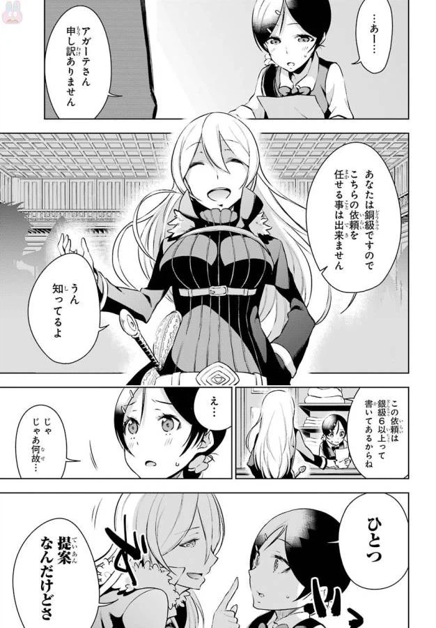 ページ 33 — 第11話