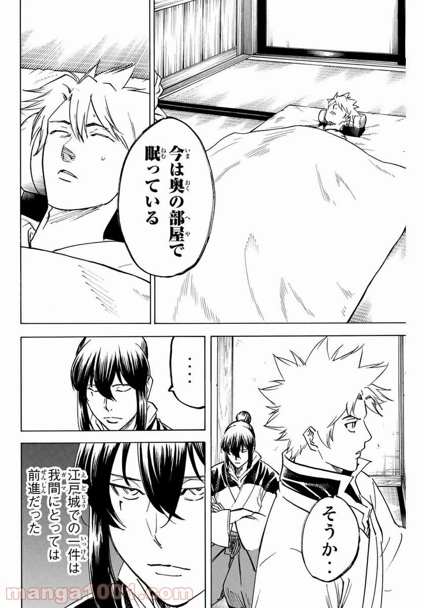 ページ 6 — 第168話