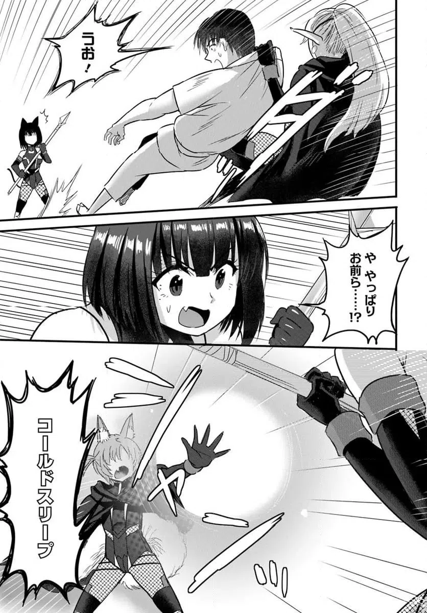 ページ 9 — 第23.2話