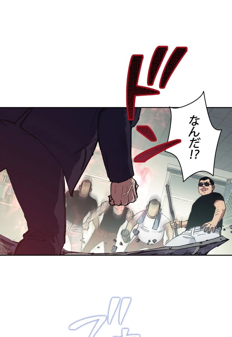 ページ 3 — 第17話