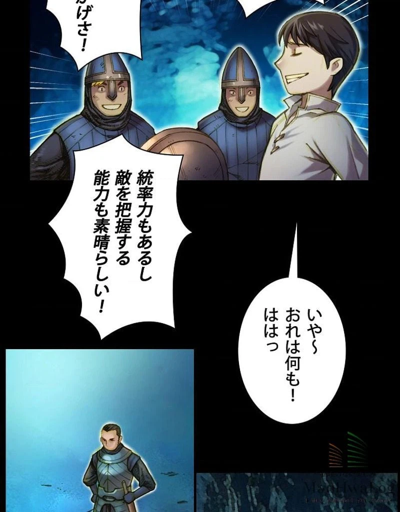 ページ 39 — 第18話
