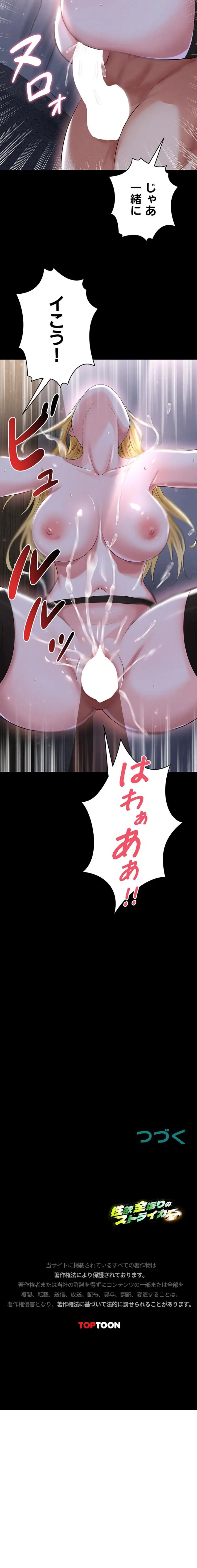 ページ 15 — 第74話