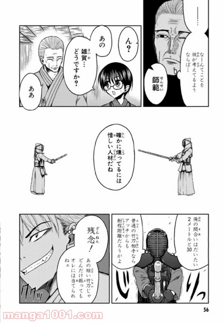 ページ 26 — 第2話